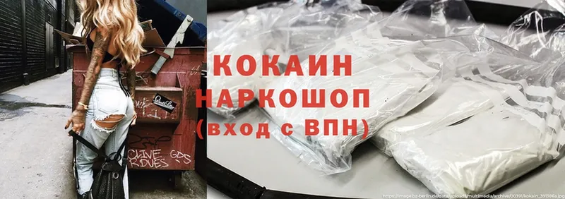 купить  сайты  Качканар  Cocaine VHQ 