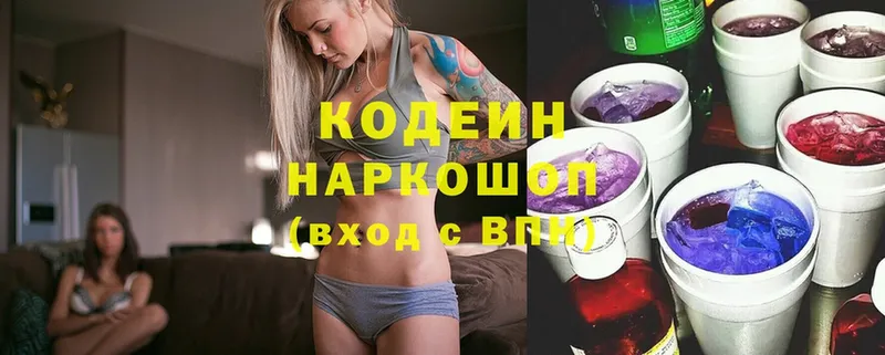 Кодеин напиток Lean (лин)  купить закладку  Качканар 