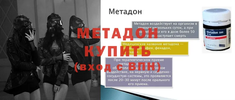 закладки  Качканар  МЕТАДОН кристалл 